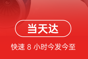 浪头空运地址航空货运公司【机场