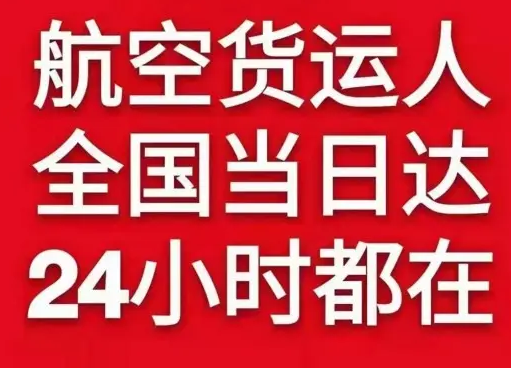 浪头空运地址货物、航空货运:物流行业各岗位招聘