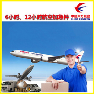 浪头空运地址公司谈空运的四大作用是什么